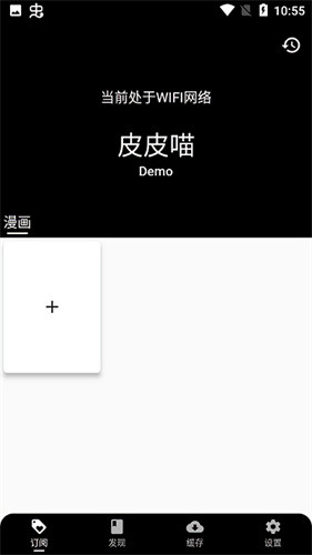 皮皮喵漫画最新版图2