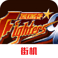 拳皇96中文版 v1.2