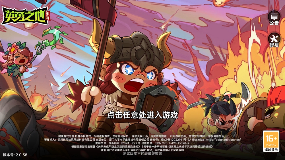 英勇之地无限资源版图3