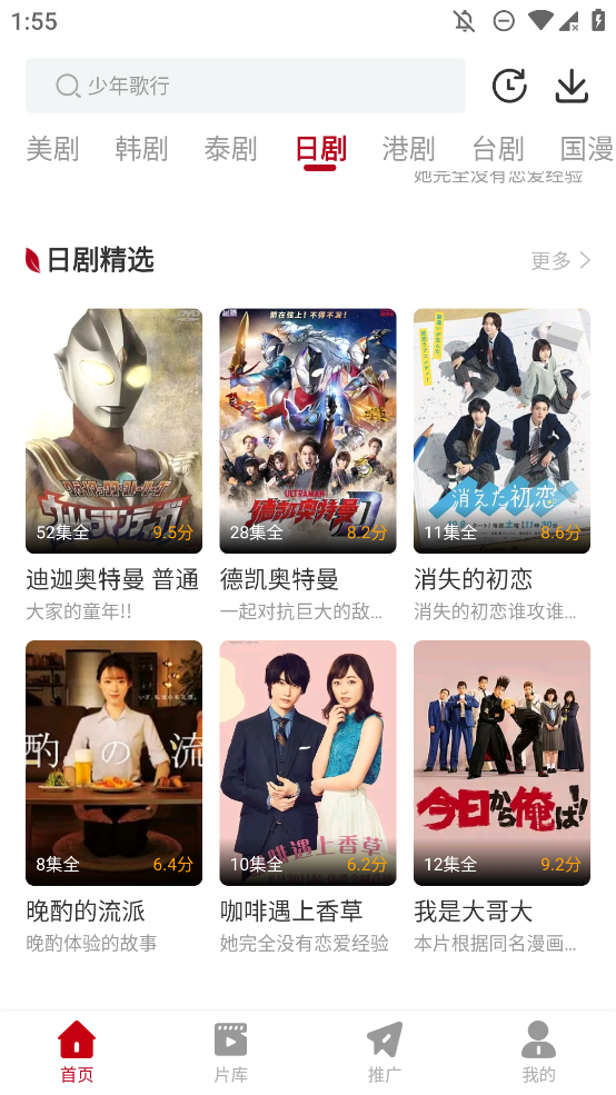 红叶影评无广告版图2