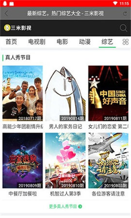 三米影视app图3