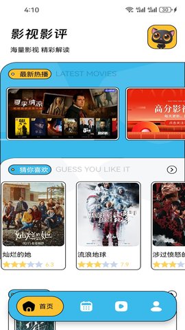 青草影视最新版图2