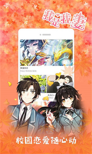 咕咚漫画app官方版图3