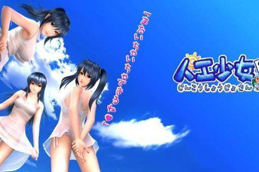 人工少女手机版图1