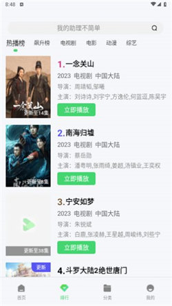 八度影视官网版图2