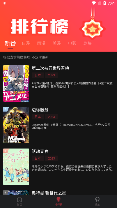 喵次元官方版正版图1