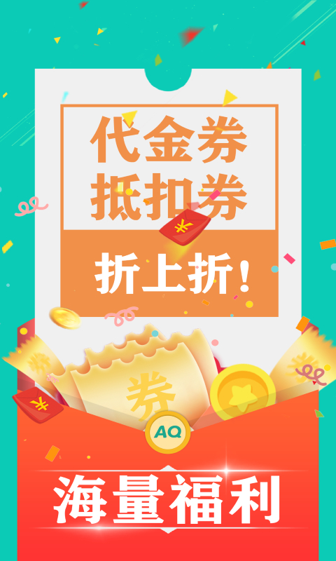 爱趣游戏盒子安卓版图1