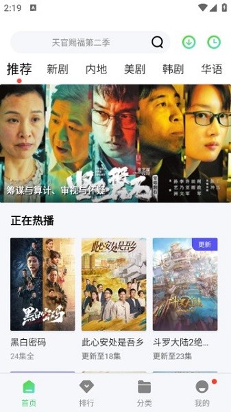 三米影视最新版图3