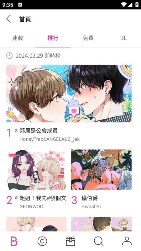 bomtoon正版图3