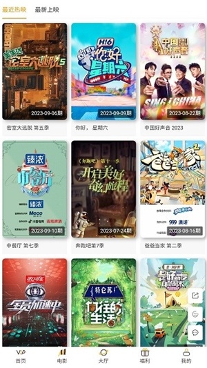 飘零影视图3
