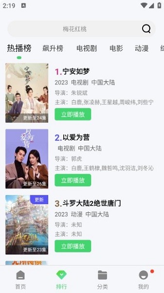 三米影视最新版图1