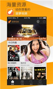 菠萝视频最新版图3