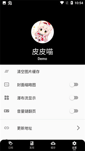 皮皮喵漫画最新版图1