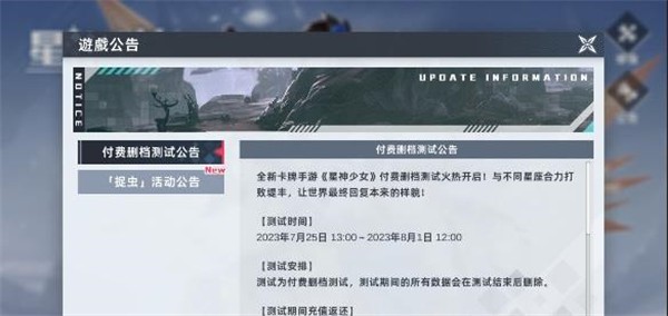 星神少女游戏官网版图1