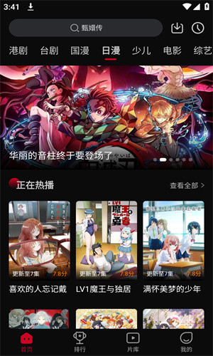 双鱼视频无广告版图3