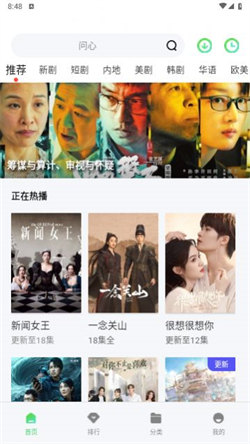 八度影视官网版图3
