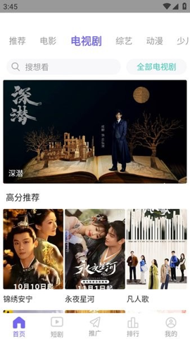 看剧吧app官方版图1