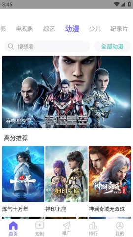 看剧吧app官方版图3
