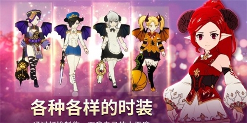 小恶魔养成安卓版图4