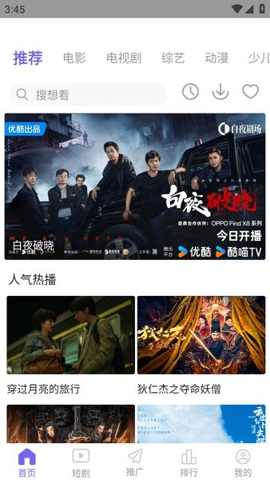 看剧吧app官方版图2