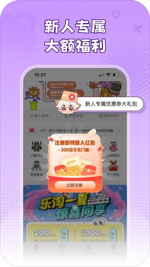 乐淘一番官网版图3