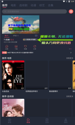 808影视最新版图3