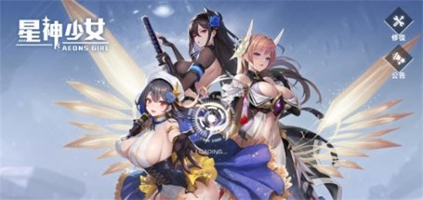 星神少女游戏官网版图2