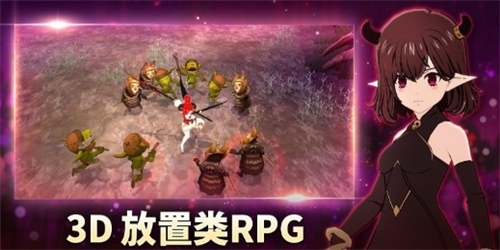 小恶魔养成安卓版图1