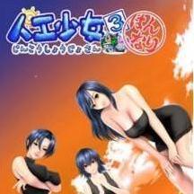 人工少女手机版 v2.8.0