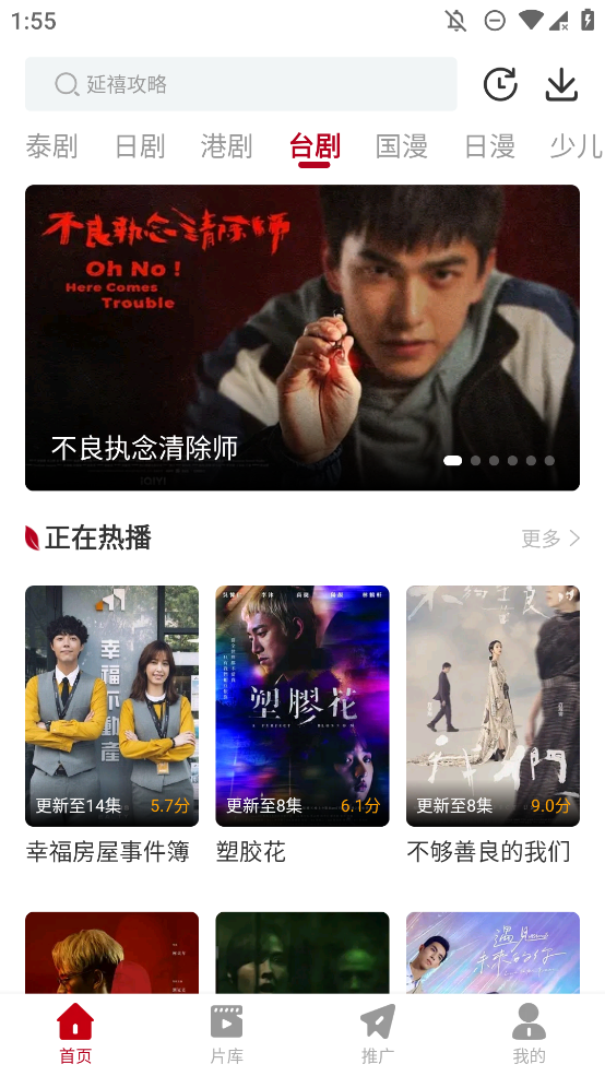 红叶影评无广告版图3