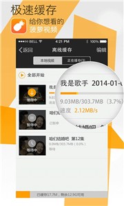 菠萝视频最新版图4