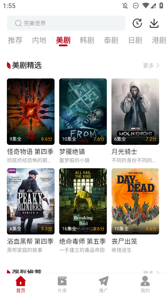 红叶影评无广告版图1