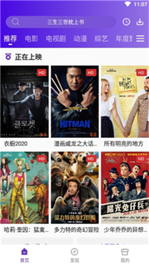 58影视免费版图3