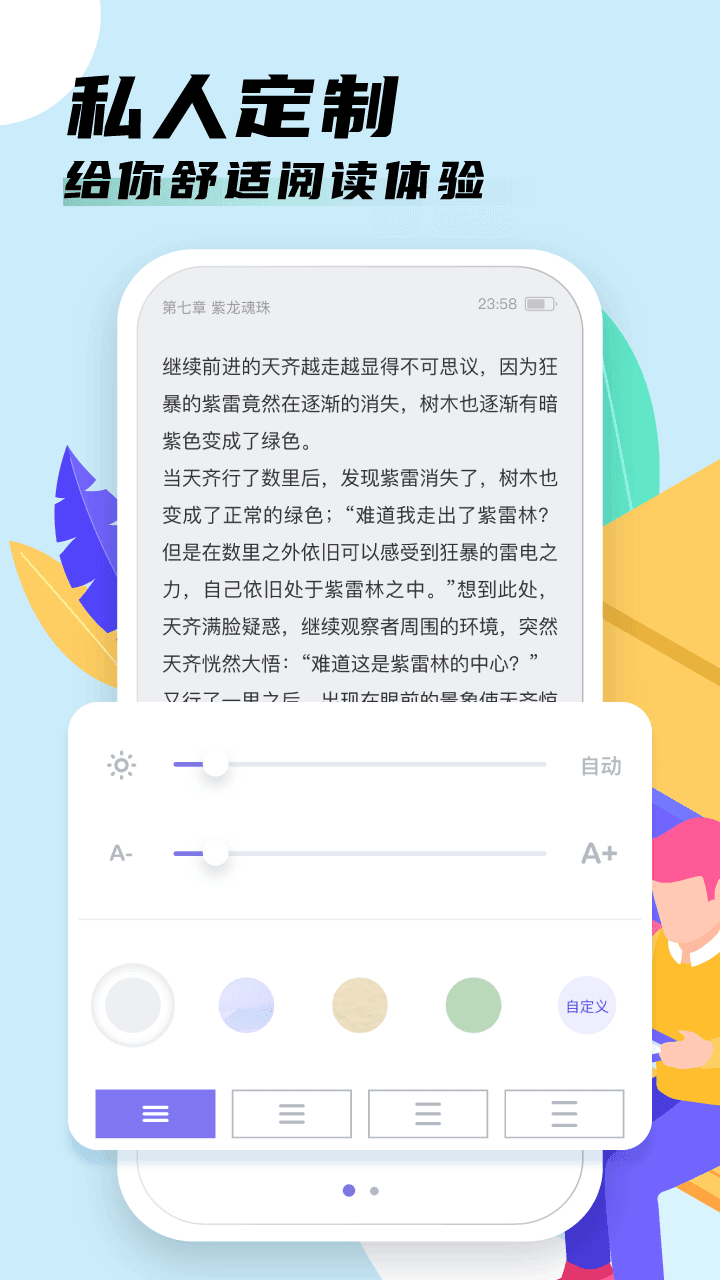 饭团探书app最新版图1