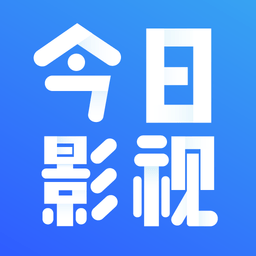 今日影视app官方版 v2.2.0