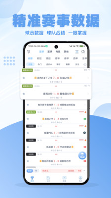 斗球直播app安卓版图1