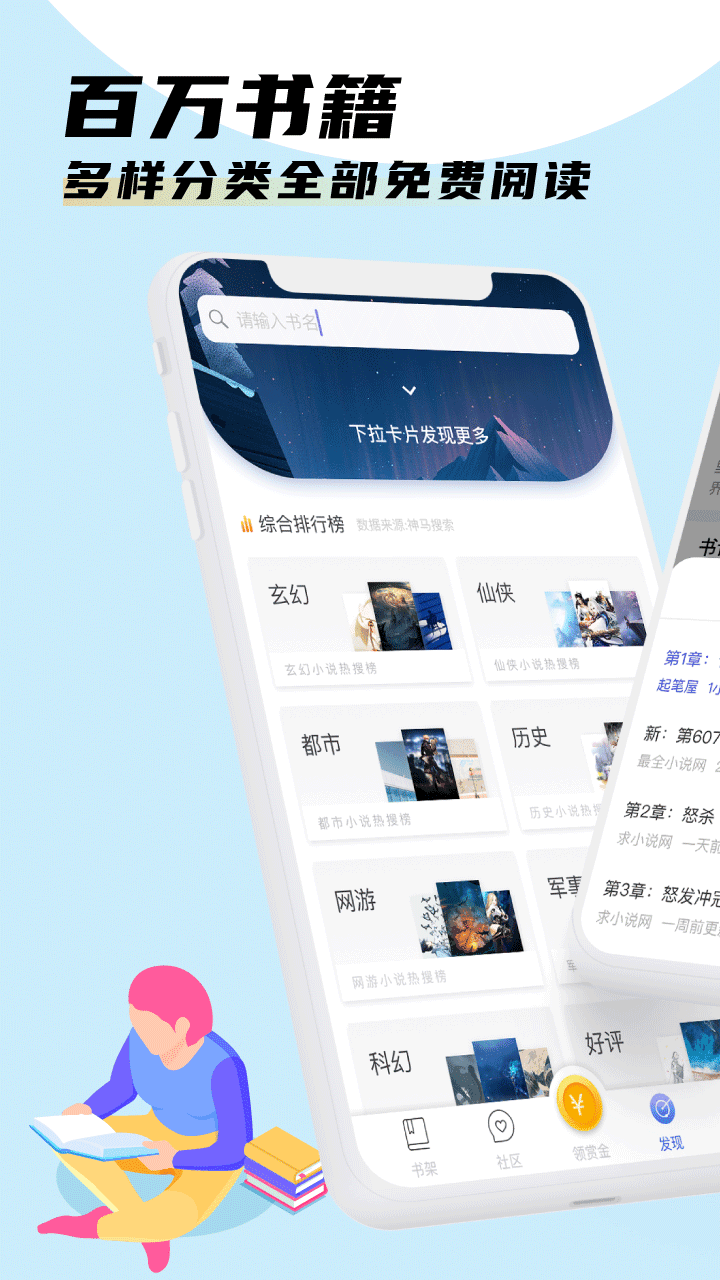 饭团探书app最新版图3