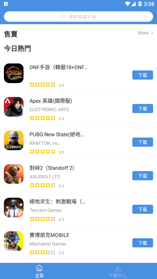 gamestoday手机版图3