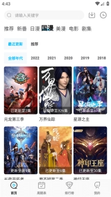 喵次元最新版图4