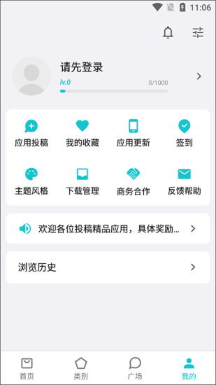 奇妙应用官网版图3