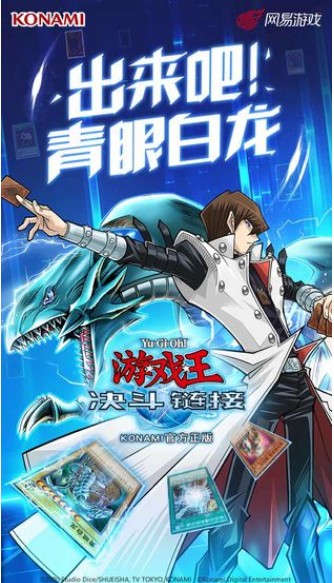 游戏王决斗链接手机版图1