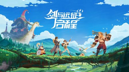 剑与远征启程手机版图1