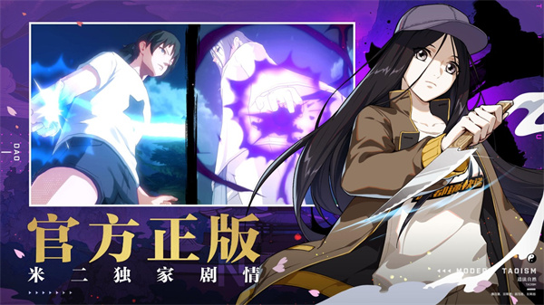 一人之下手游测试服图4
