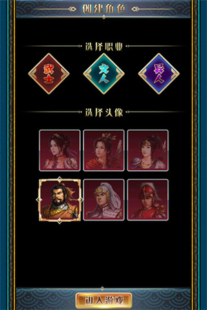 汉风幻想三国OL官方正版图1