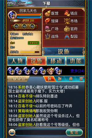 汉风幻想三国OL官方正版图2