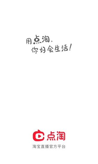 点淘app赚钱版图1