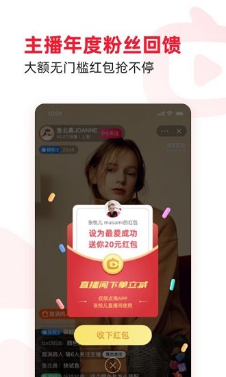 点淘app赚钱版图2