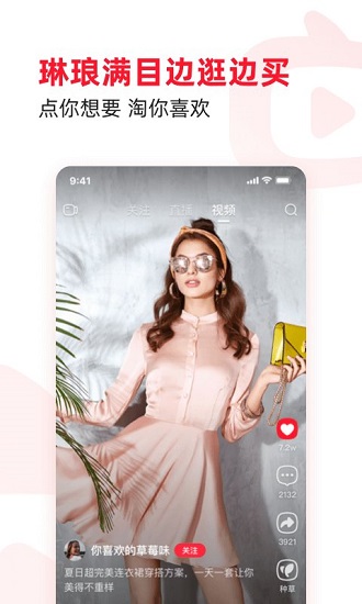 点淘app赚钱版图3