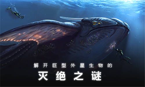 深海迷航免费版图2