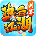 热血江湖高爆版 v1.1.4